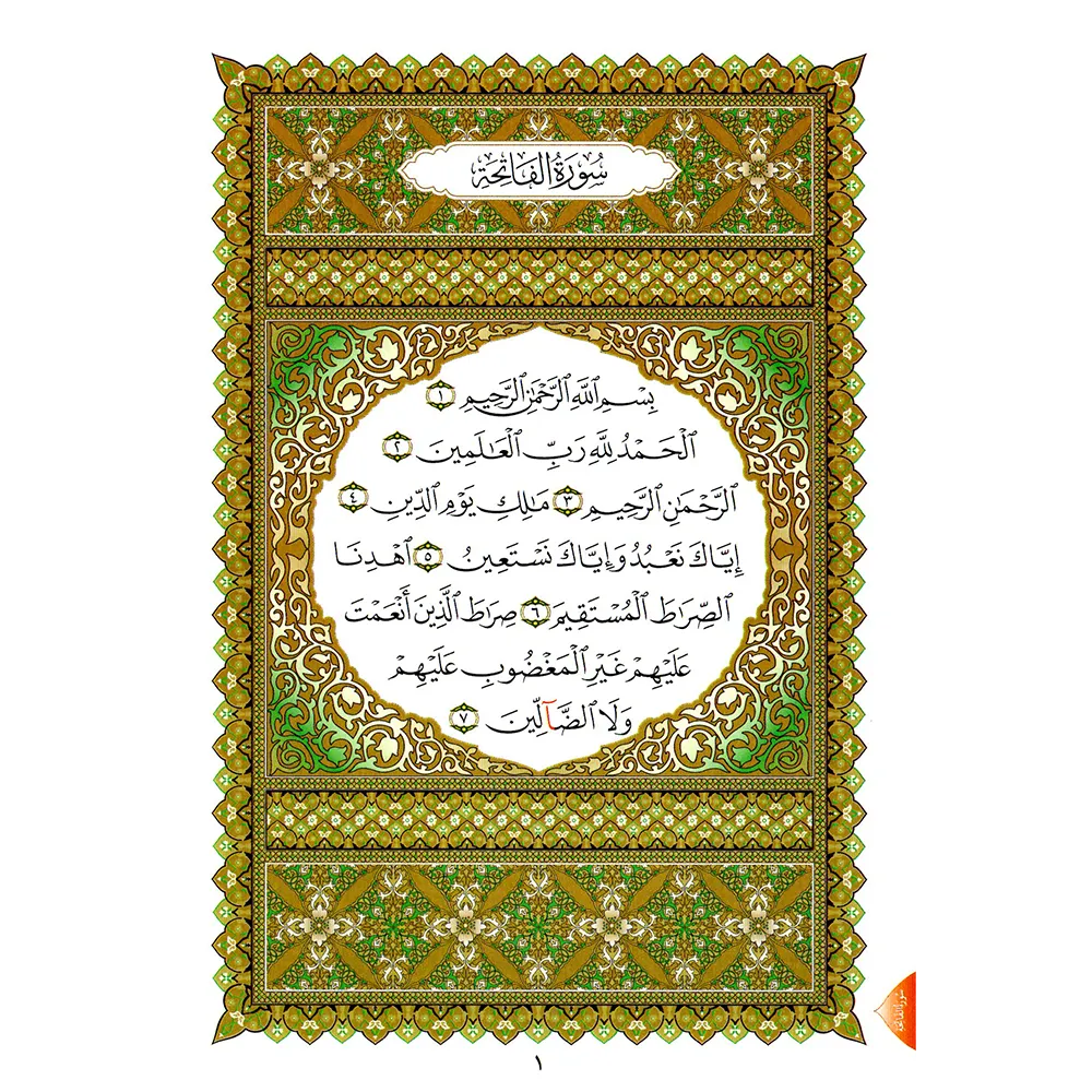 The Last Ten Book A5 Small - (With applications of Qaidah Nuraniah) The last 3 parts of the Holy Quran