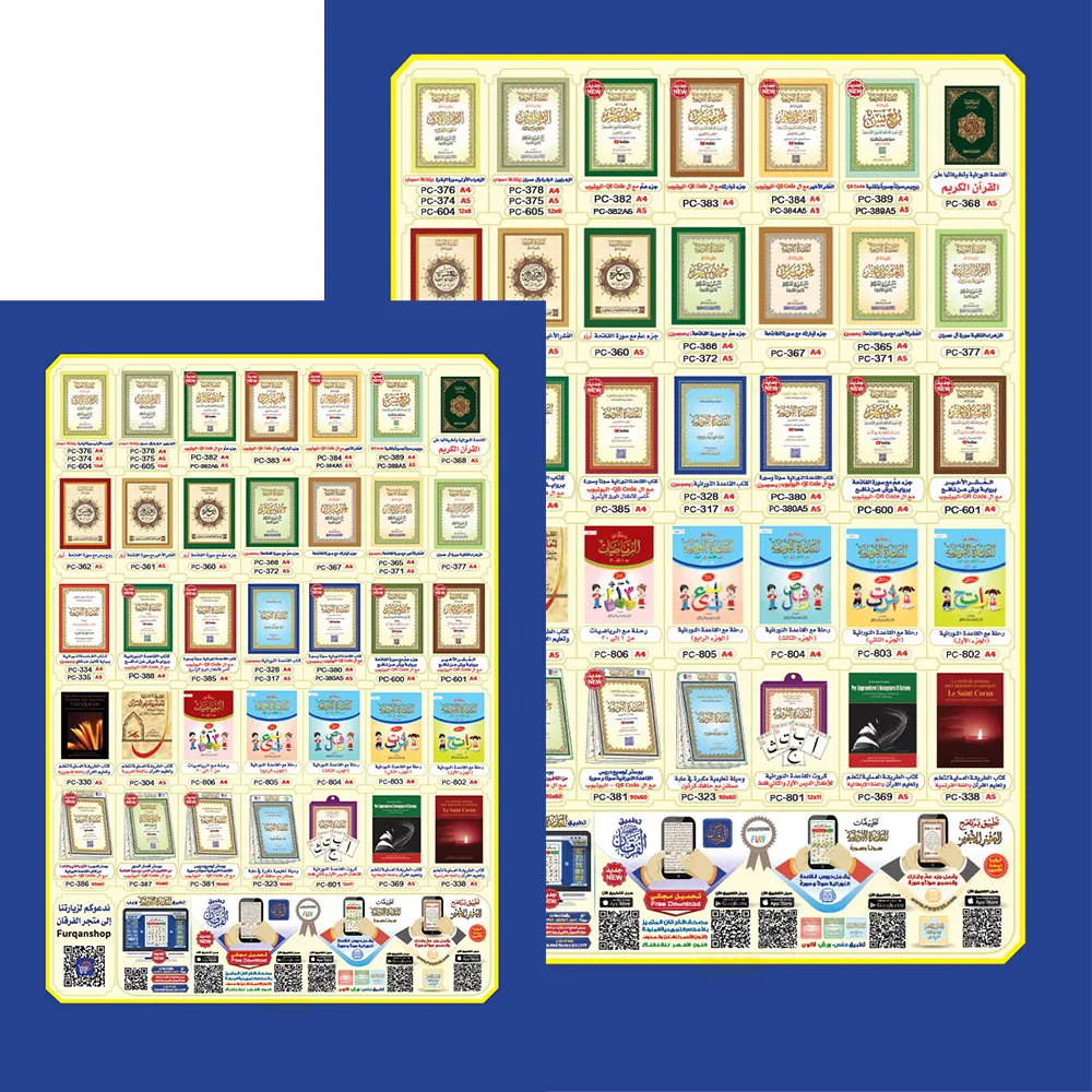 Qaidah Nuraniah book A5 large with QR code