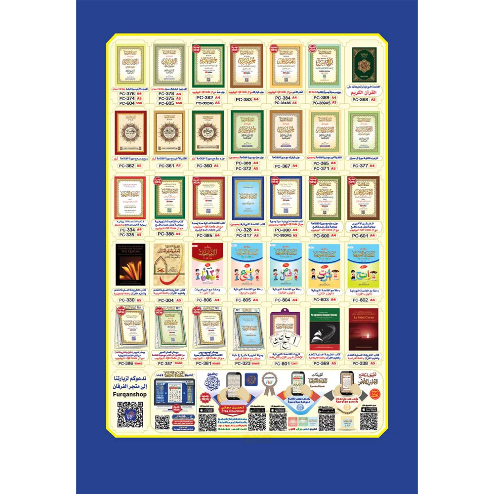 Qaidah Nuraniah book A4 large with QR code