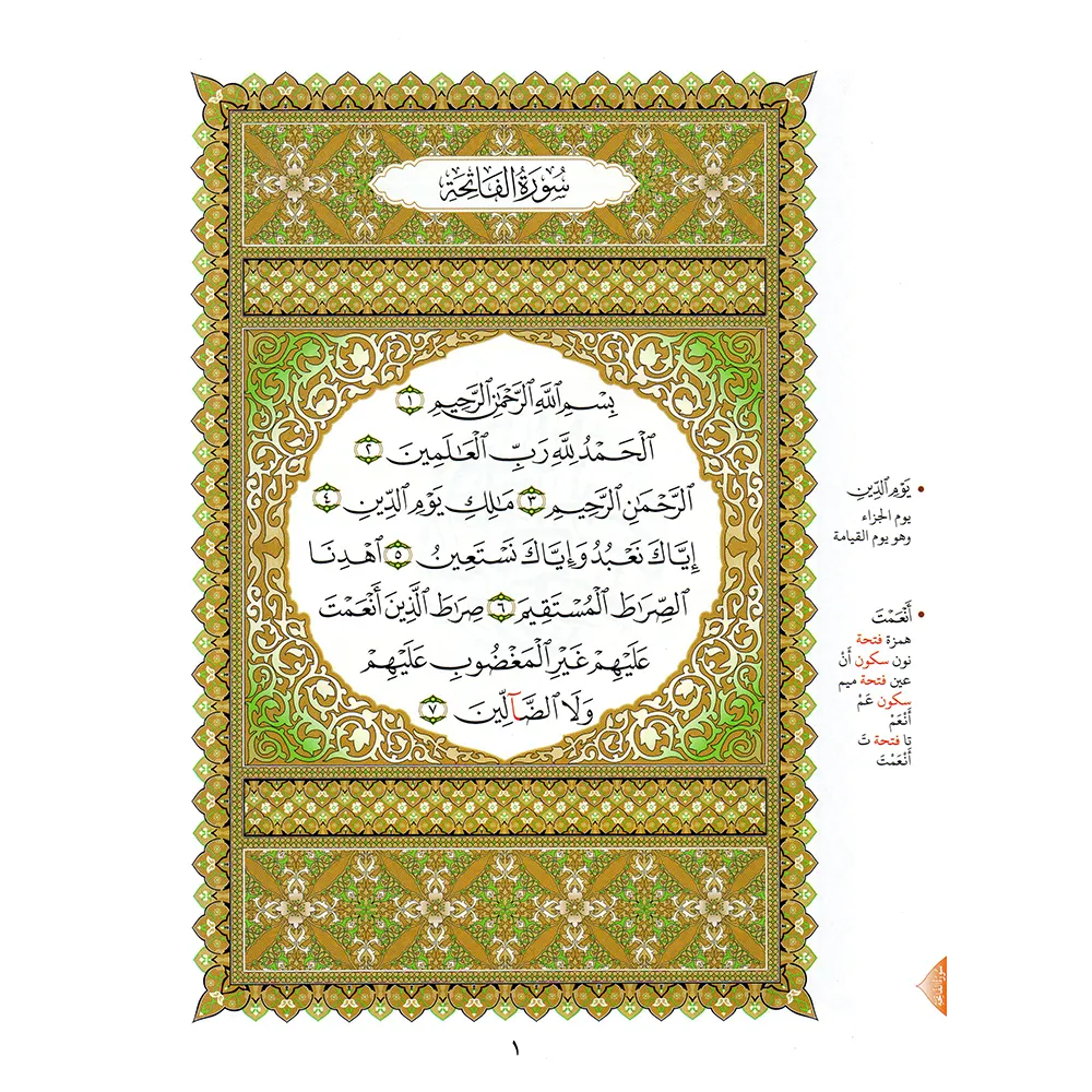 The Last Ten Books A4 Large - (with applications of Qaidah Nuraniah) The last 3 parts of the Holy Quran